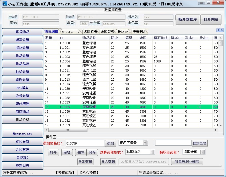 梦幻花瓣红色套装,梦幻西游私服可以五开么